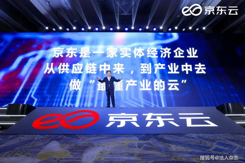 京東云發(fā)布業(yè)內(nèi)首個混合云操作系統(tǒng),三年內(nèi)打造四朵 最強的云
