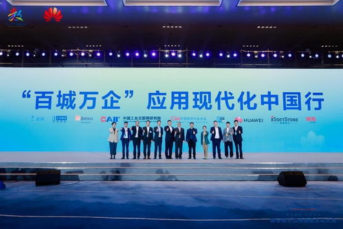 產業共創，數轉賦能 華為云“百城萬企”應用現代化中國行正式啟航